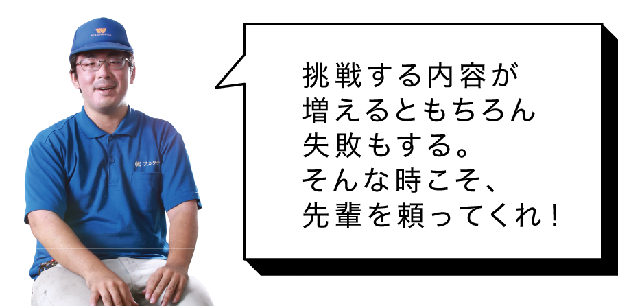 2年目のイメージ