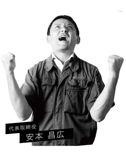 経営者