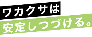 メッセージ