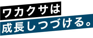メッセージ