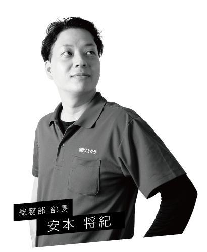 経営者