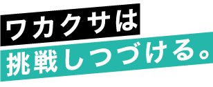 メッセージ